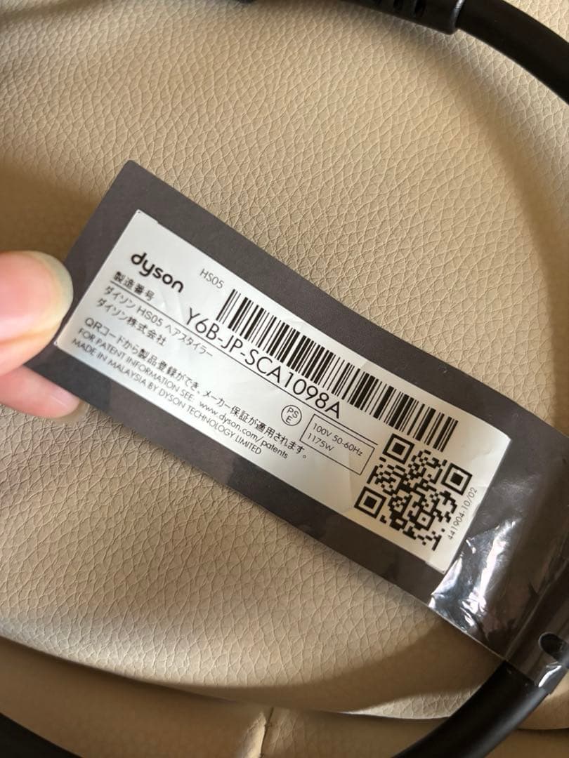 ダイソンエアラップ　HS05 ヘアスタイラー　ロゼ