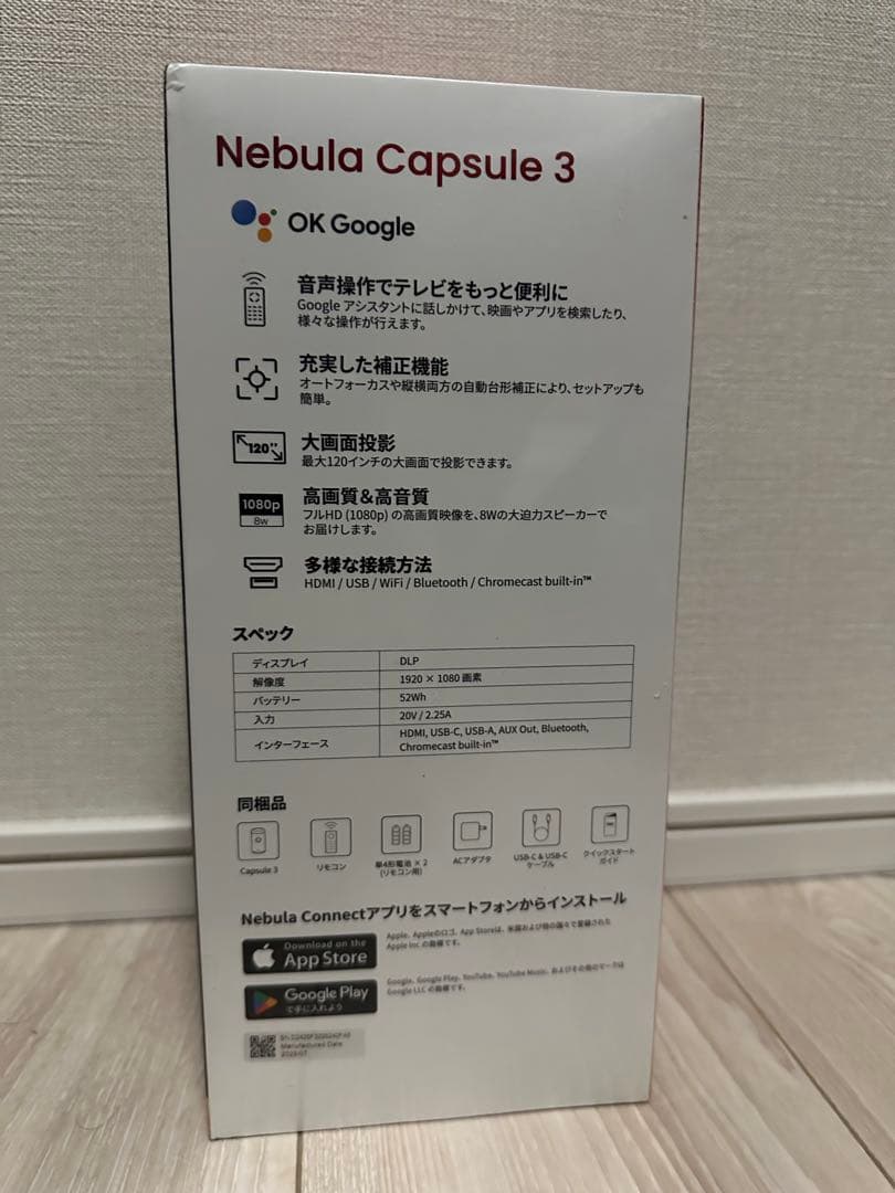 《値下げ交渉 可》Nebula Capsule3スタンド込み