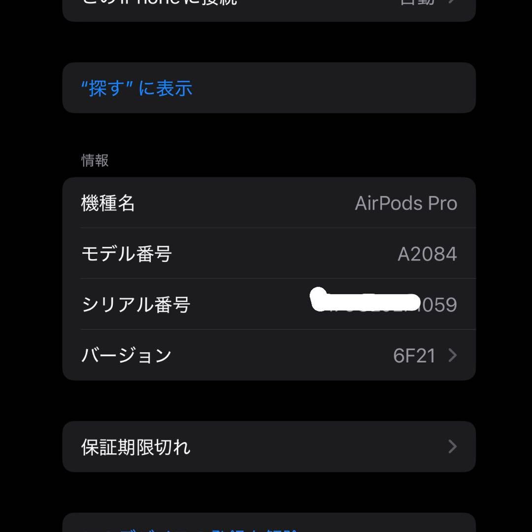 AirPods Pro 第1世代 正規品（不具合あり）