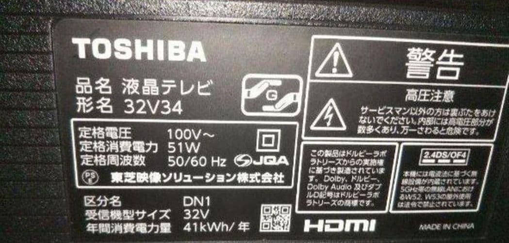 液晶テレビ REGZA 32型 2023年製 録画セット　②