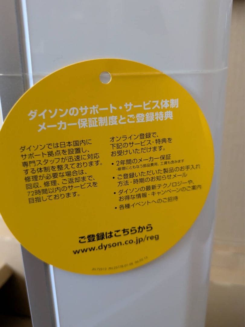 dyson cool AM07 tower fan 新品未使用