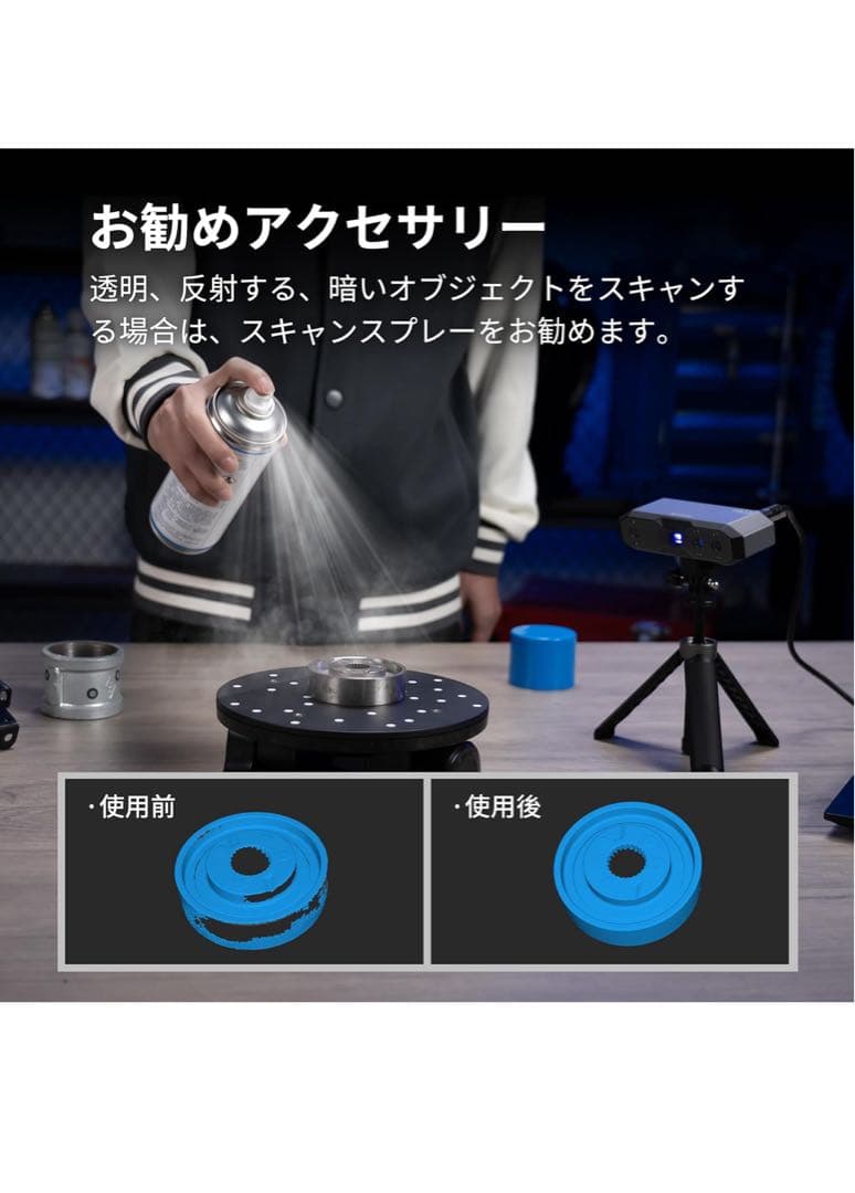 高精度スキャナー 本体