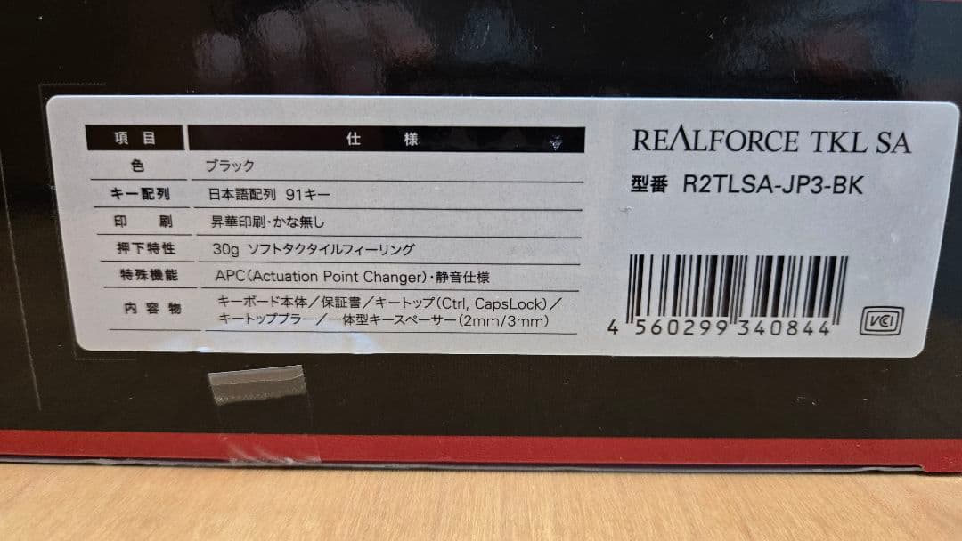 REALFORCE R2 TKL 30g 静音 日本語配列