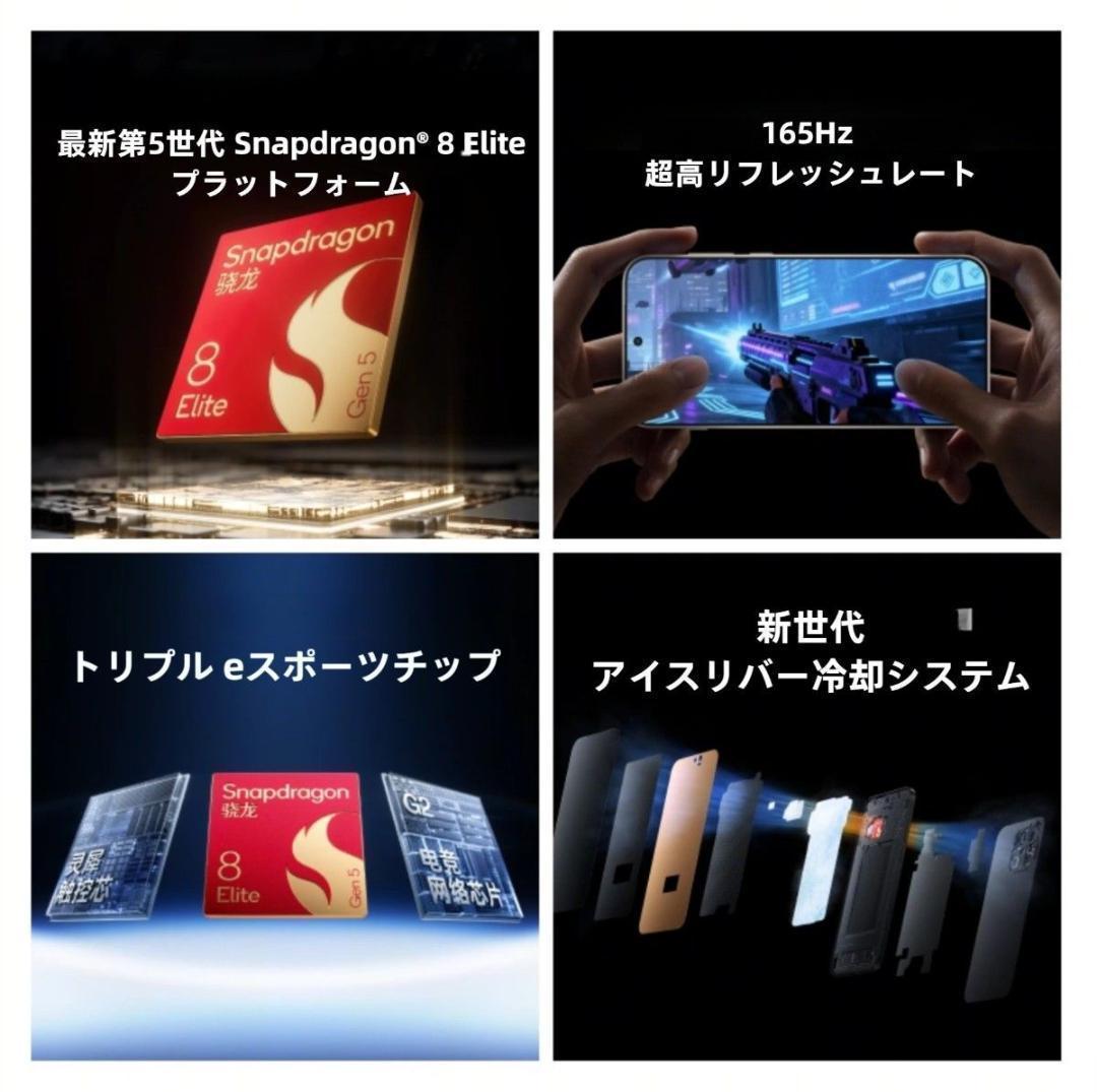 【新品未開封】OnePlus 15 12GB/256GB 中国版