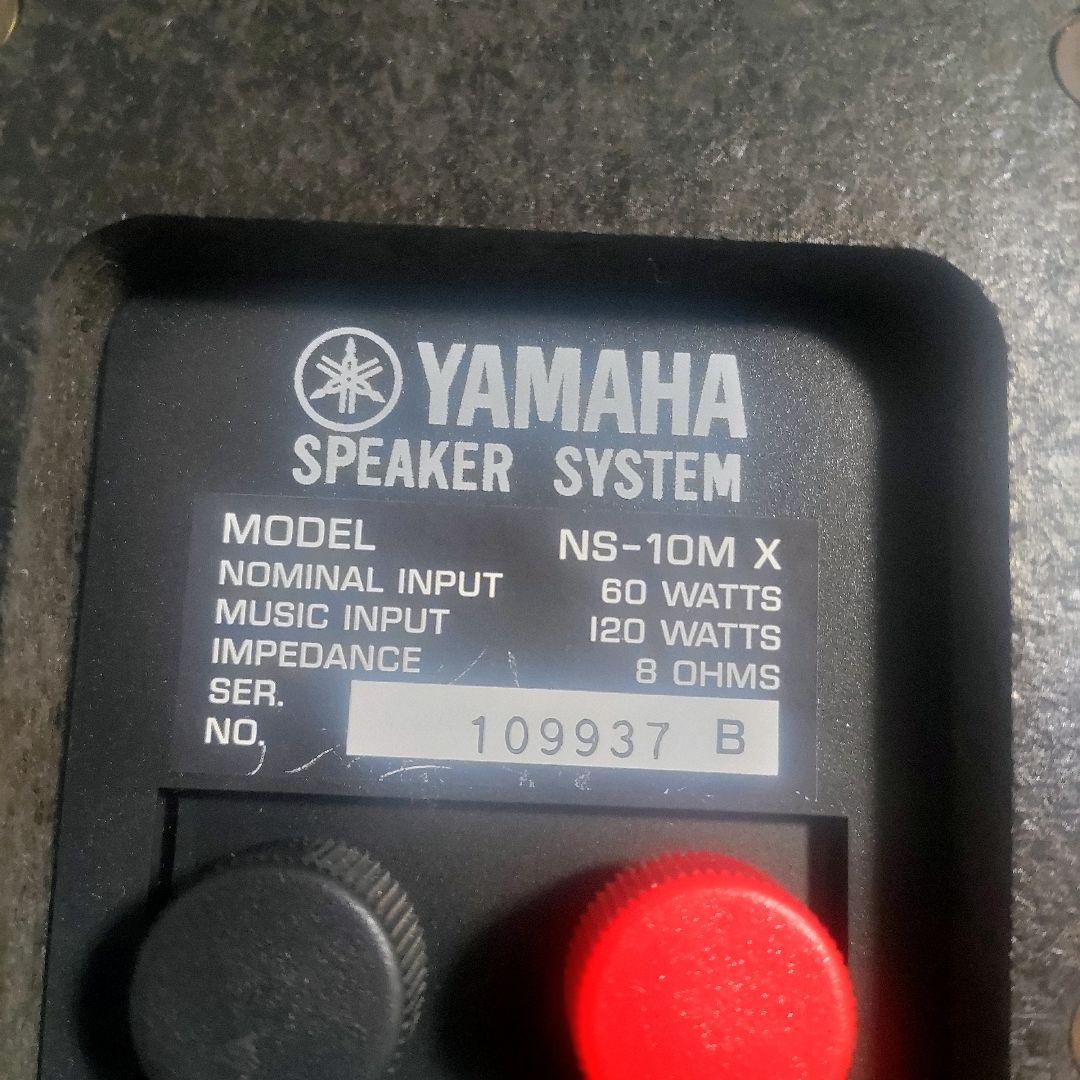 YAMAHA　ヤマハ　スピーカーシステム　NS-10MX　動作良好