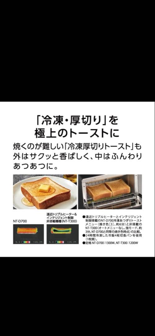 Panasonic オープントースター NT-D700-K ブラック