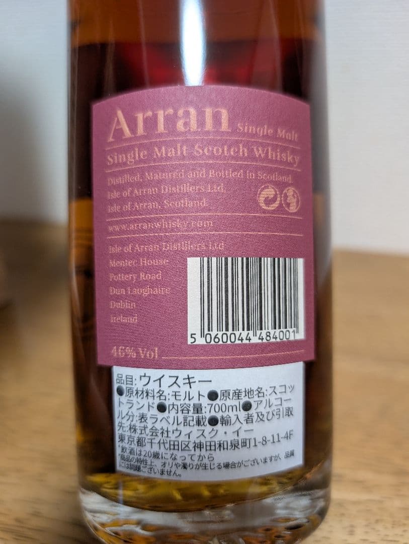 Arran 25年 シングルモルトスコッチウイスキー 700ml