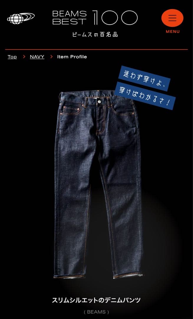 BEAMS ベーシック ストレッチ デニムパンツ XL インディゴ 試着のみ