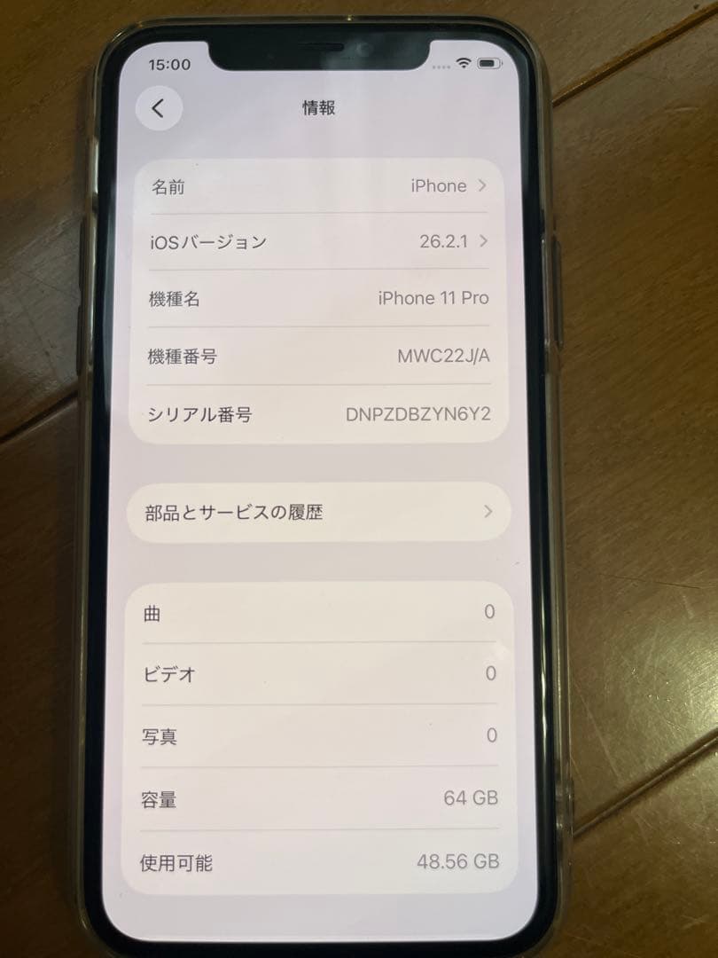 Iphone11pro スマホ本体