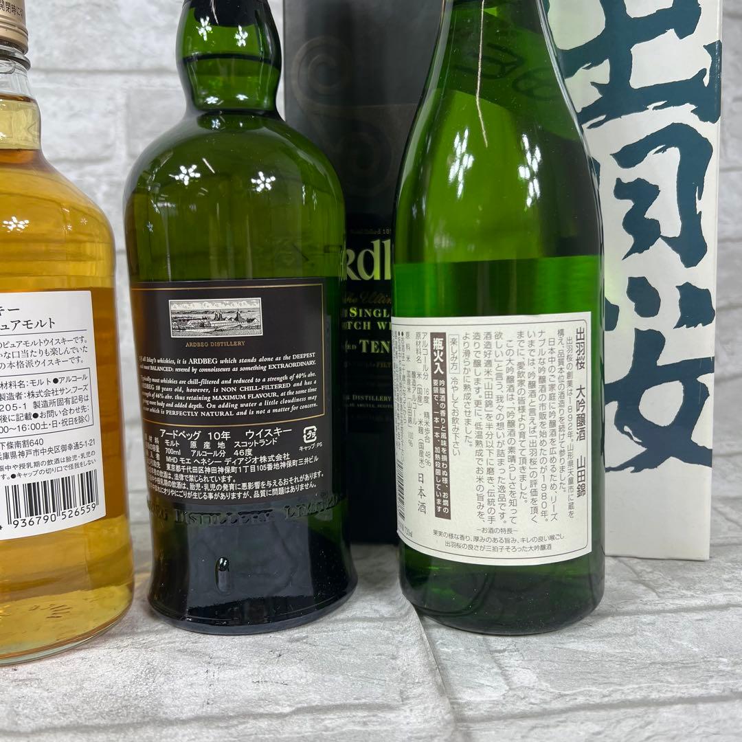 未開封 アードベック10年 ウイスキーと日本酒のセット