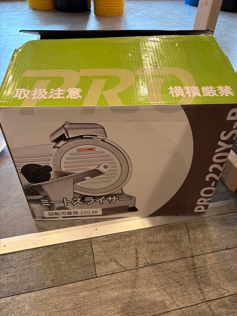 KIPROSTAR 業務用ミートスライサー PRO-220YS-BT1
