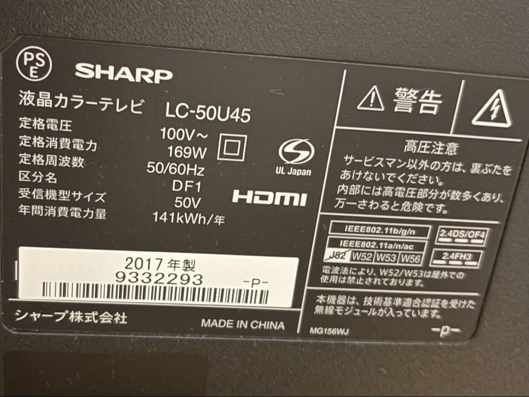 SHARP 50型 4K 液晶テレビ YouTube Netflix 対応