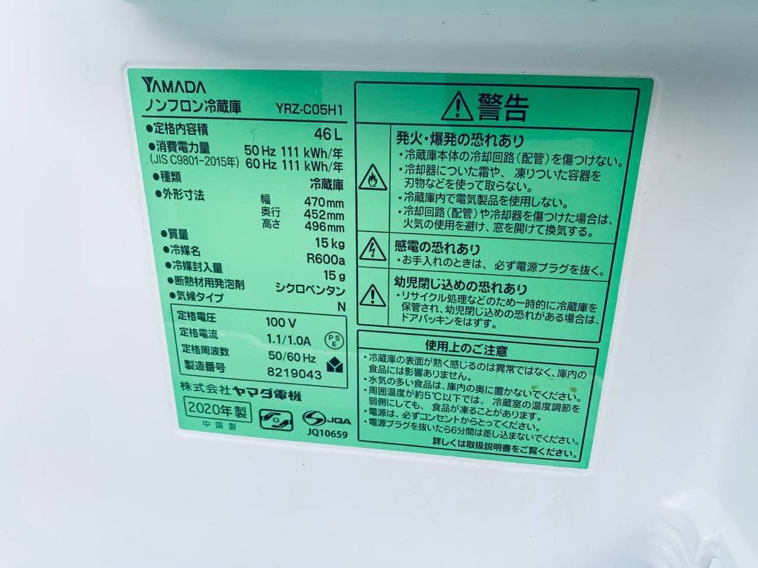 ⭐️送料設置無料⭐️引越し・一人暮らし⭐️家電セット・冷蔵庫洗濯機231