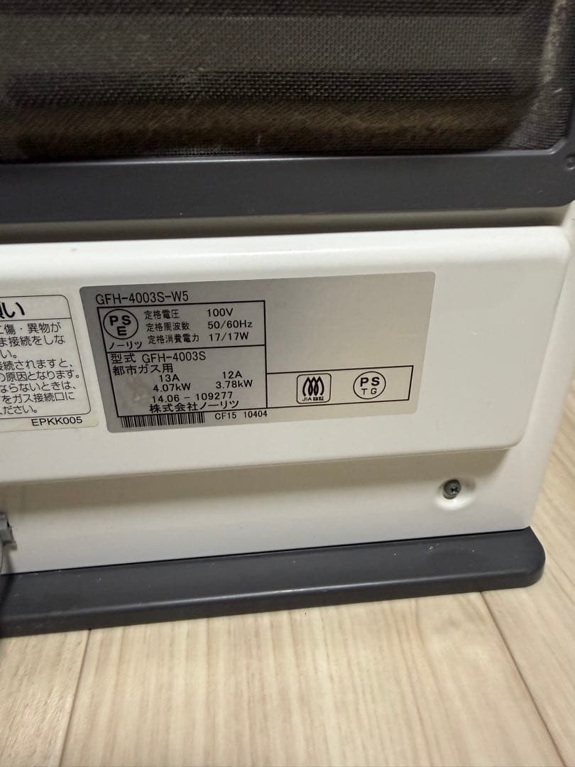 【稼働品】NORITZ ノーリツ ガスファンヒーター 都市ガス