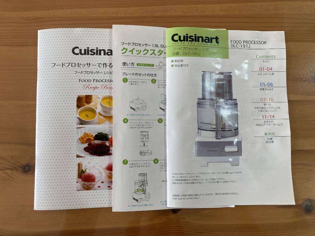 【⭐︎ラクシュミー⭐︎】クイジナート DLC-191J フードプロセッサー