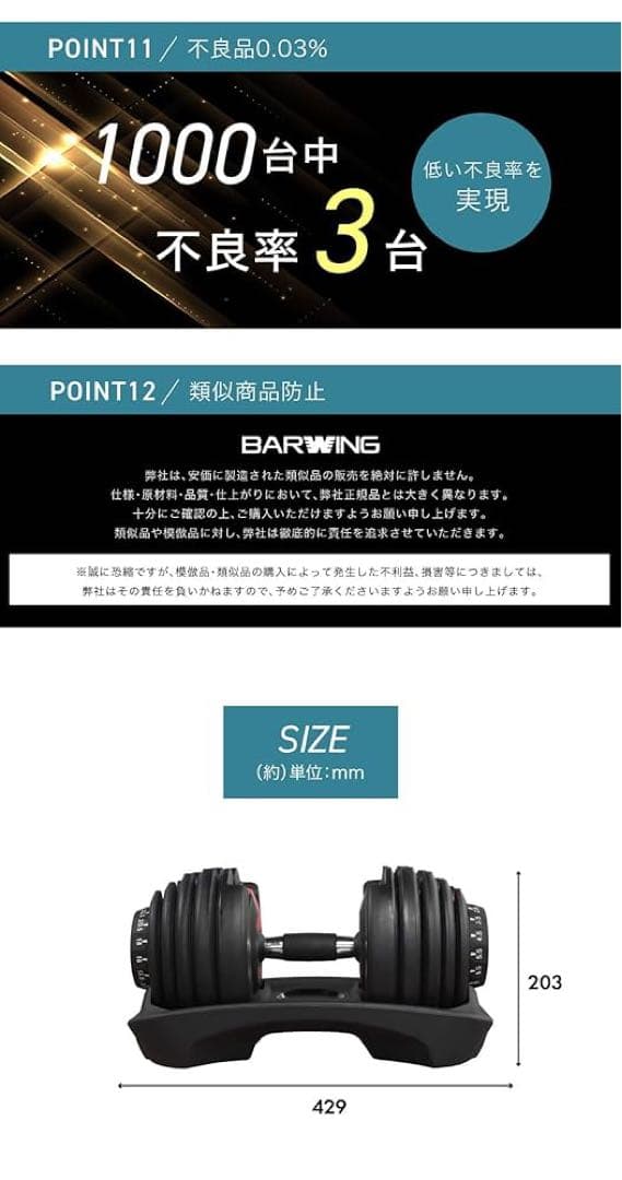 BARWING 可変式ダンベル24キロ二つ