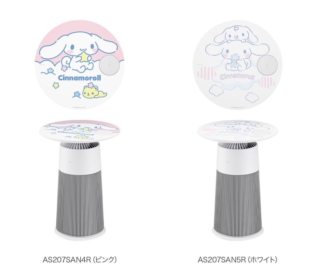 シナモロール限定モデル マルチ機能空気清浄機 ピュアホワイト LG