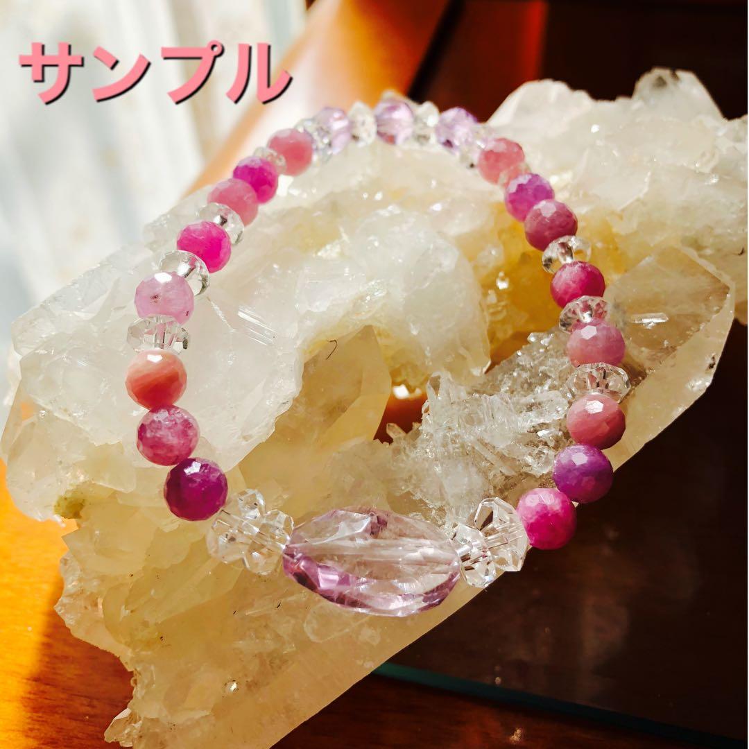 守護霊さまから　オーダーメイドブレスレット⭐️