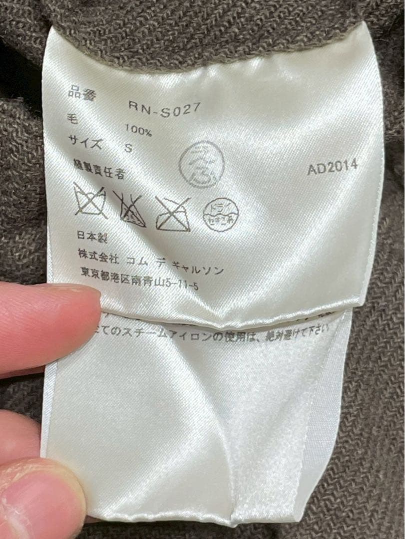 コムデギャルソン コムコム 変形スカート パンツ (AD2014) キュロット