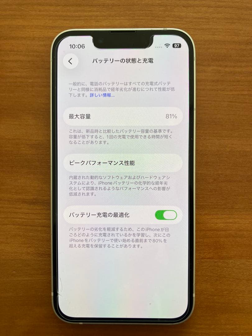 Apple iPhone 13mini 128GB ホワイト 本体
