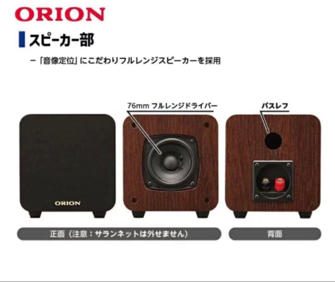 保証書つき 真空管ハイブリッドアンプCDステレオSMC-280BT 新品未開封