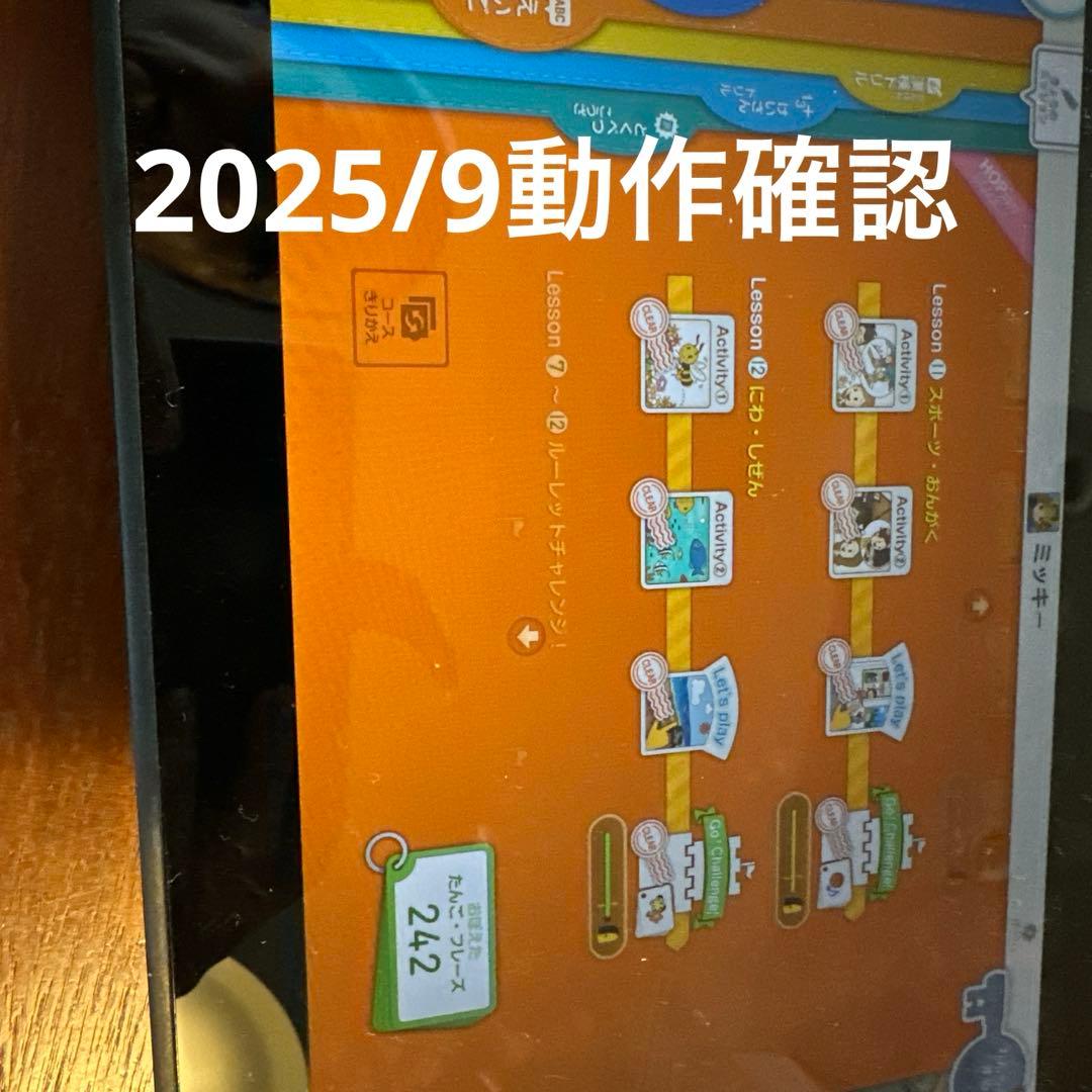 中古：スマイルゼミ(大幅値下げ)
