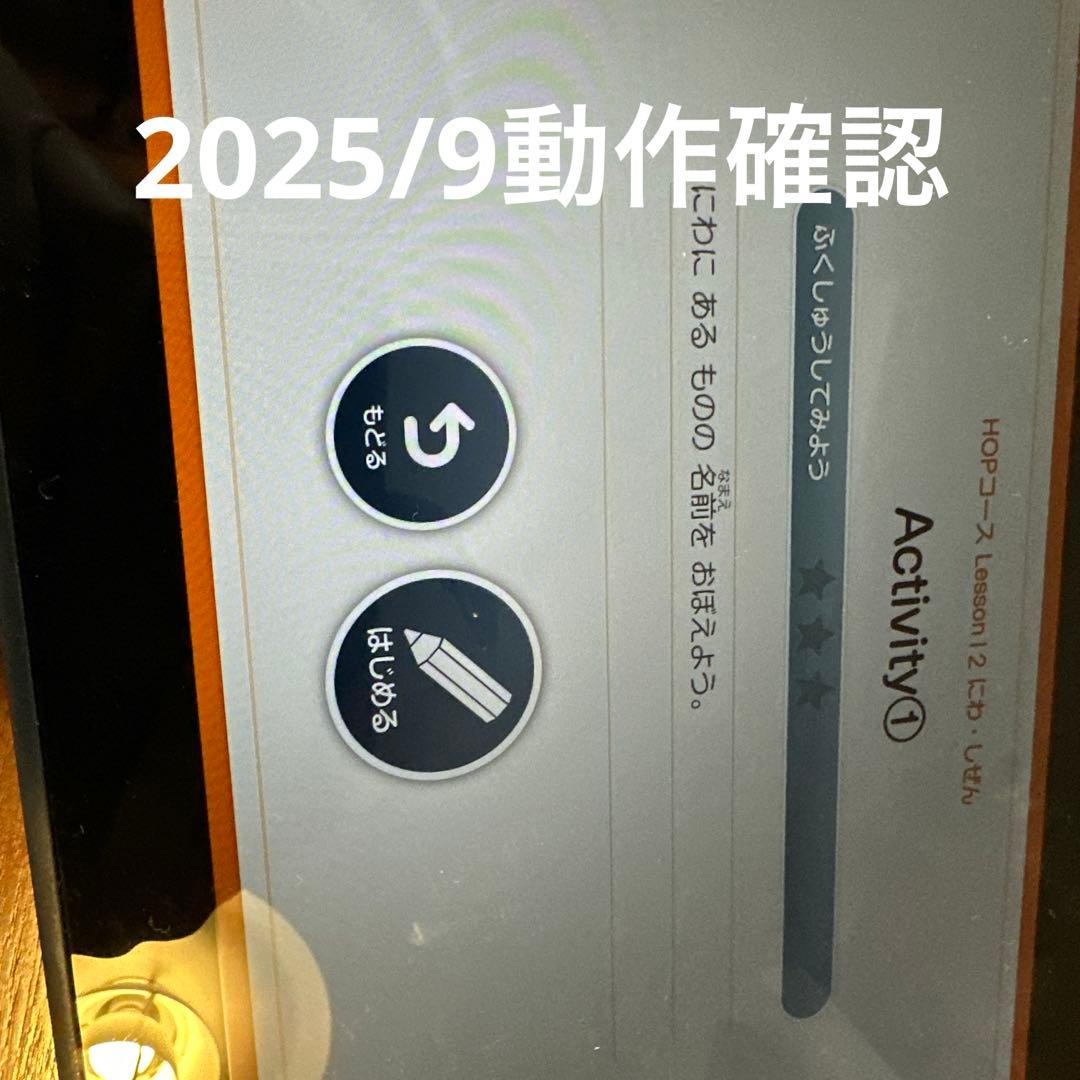 中古：スマイルゼミ(大幅値下げ)