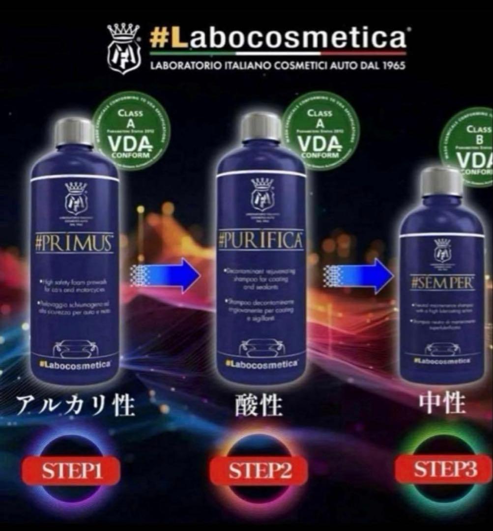 ラボコスメティカ3pH(SEMPER version)