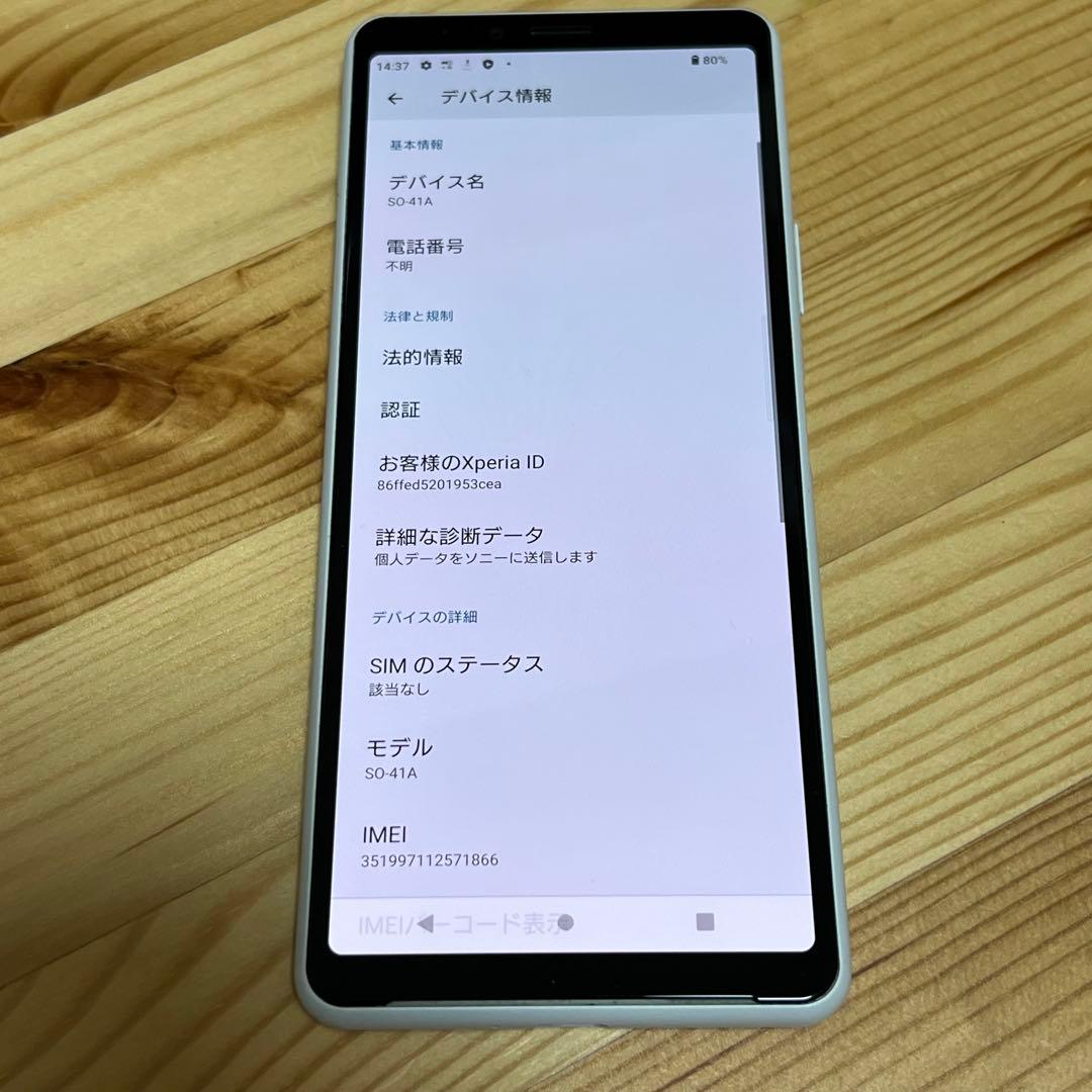 Xperia 10 Ⅱ 4210b