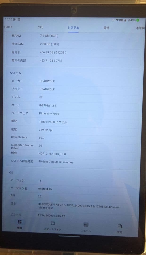 Androidタブレット本体 HeadWolf FPad7 Pro
