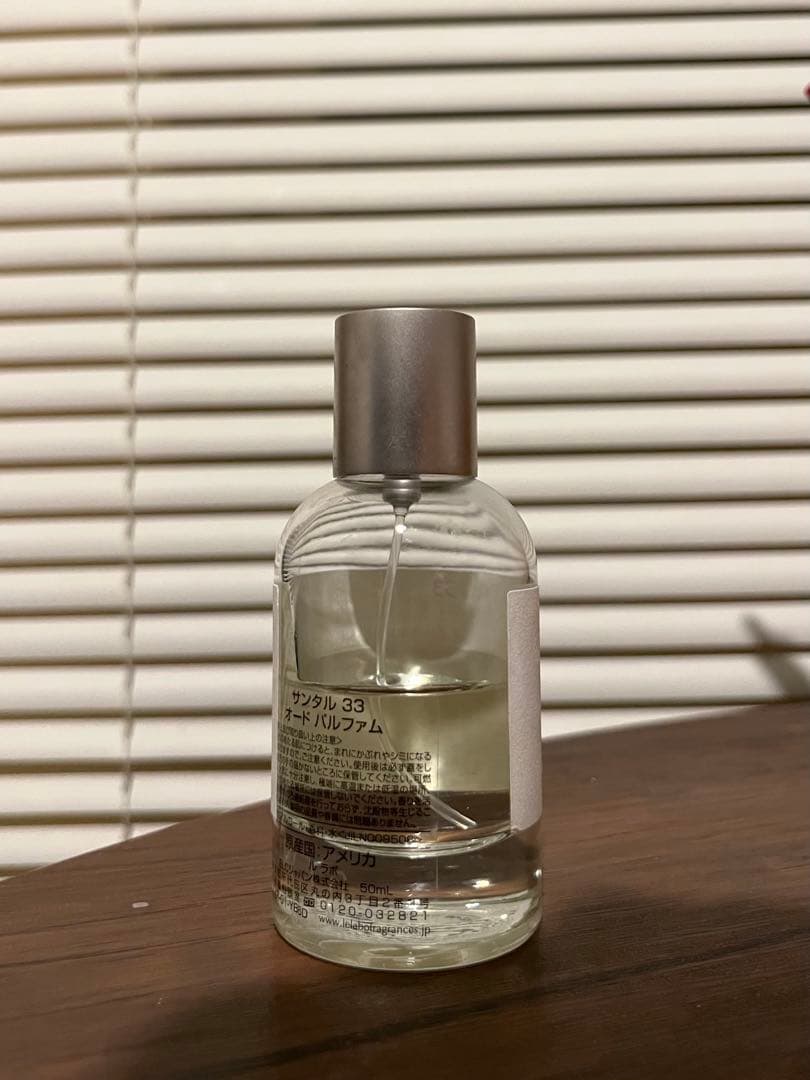 LE LABO SANTAL33 ルラボ サンタル33 50ml