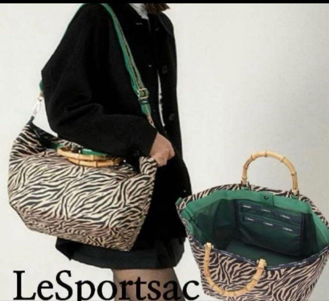 完売品⭐︎レスポートサック　アトリエ　ラージバンブー2way ゼブラ