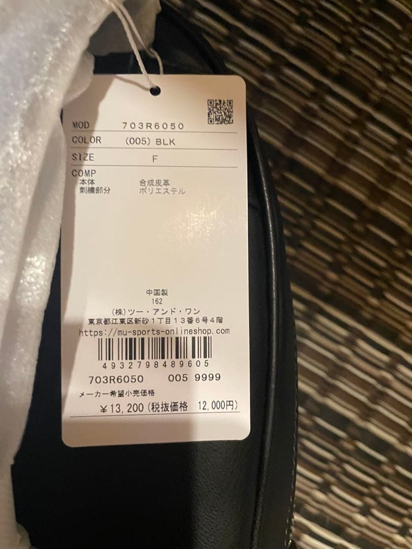 M-U SPORTS ブラックバックパック サイズF