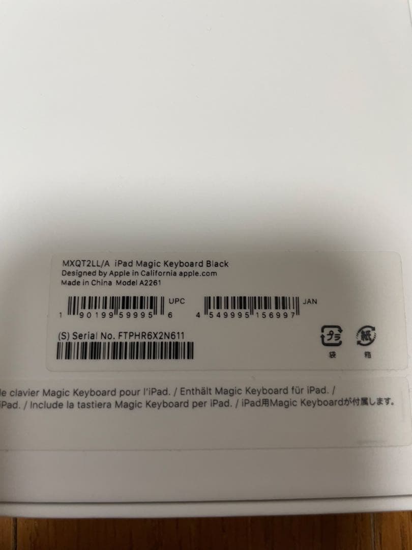 Apple iPad MagicKeyboard マジックキーボード 11インチ