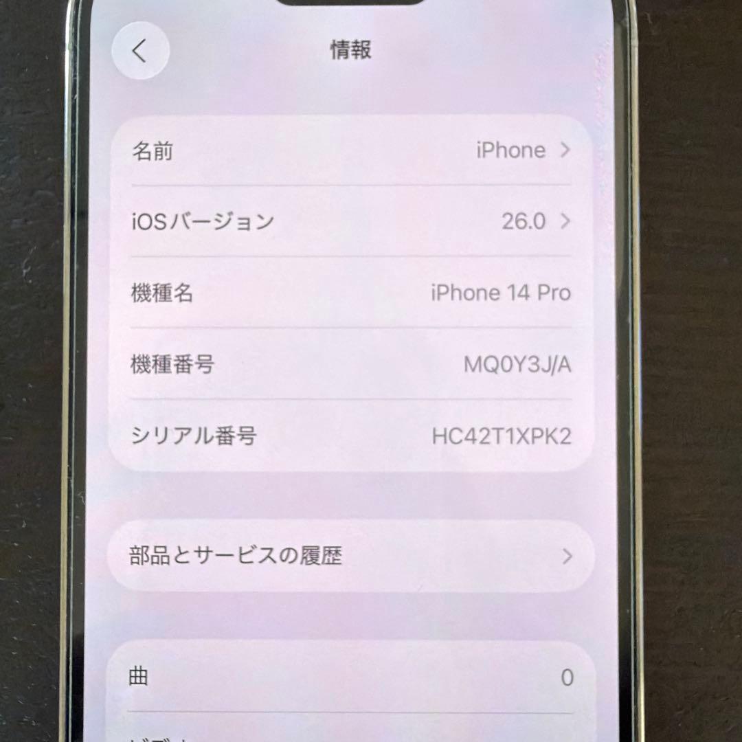 【即日発送】Apple iPhone 14 Pro 256GB シルバー 本体
