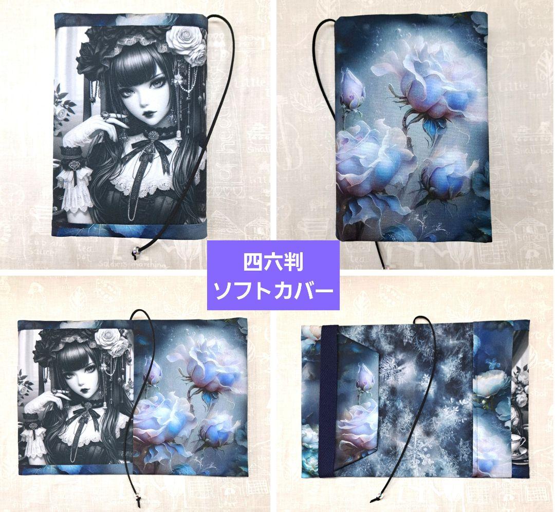 aoneko ブックカバー