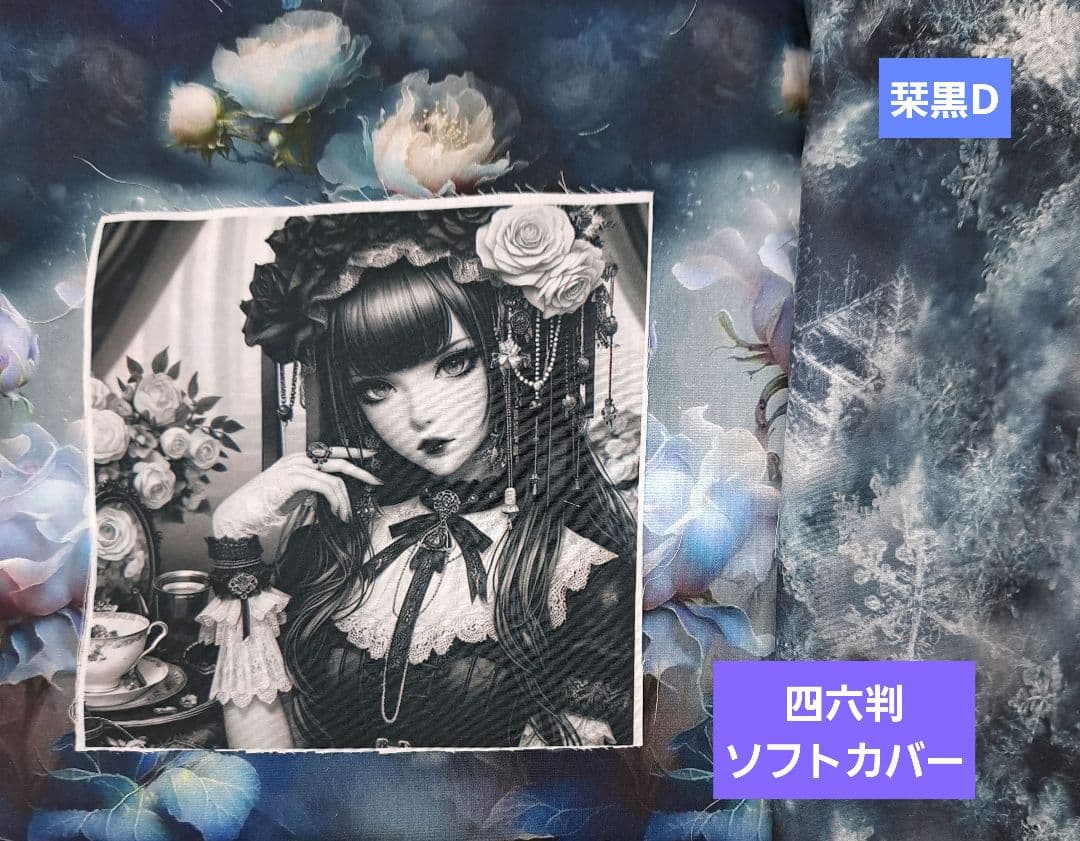 aoneko ブックカバー