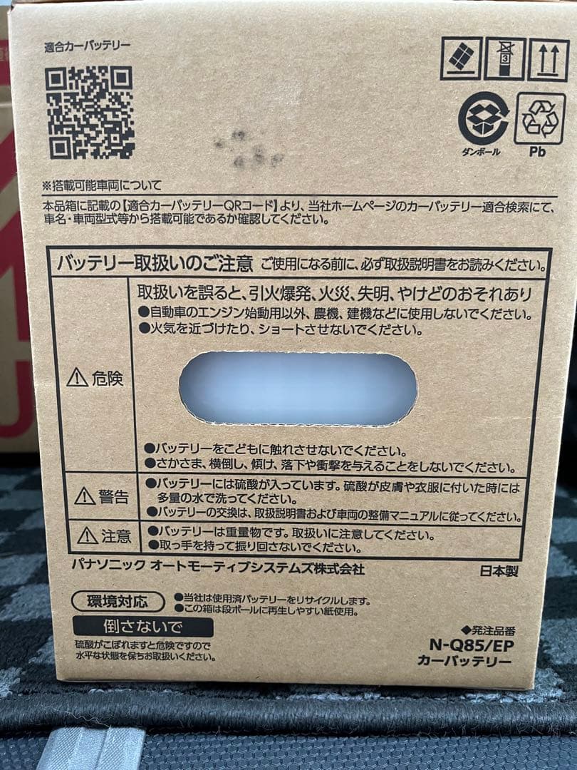 Panasonic Q-85 アイドリングストップ車用バッテリー