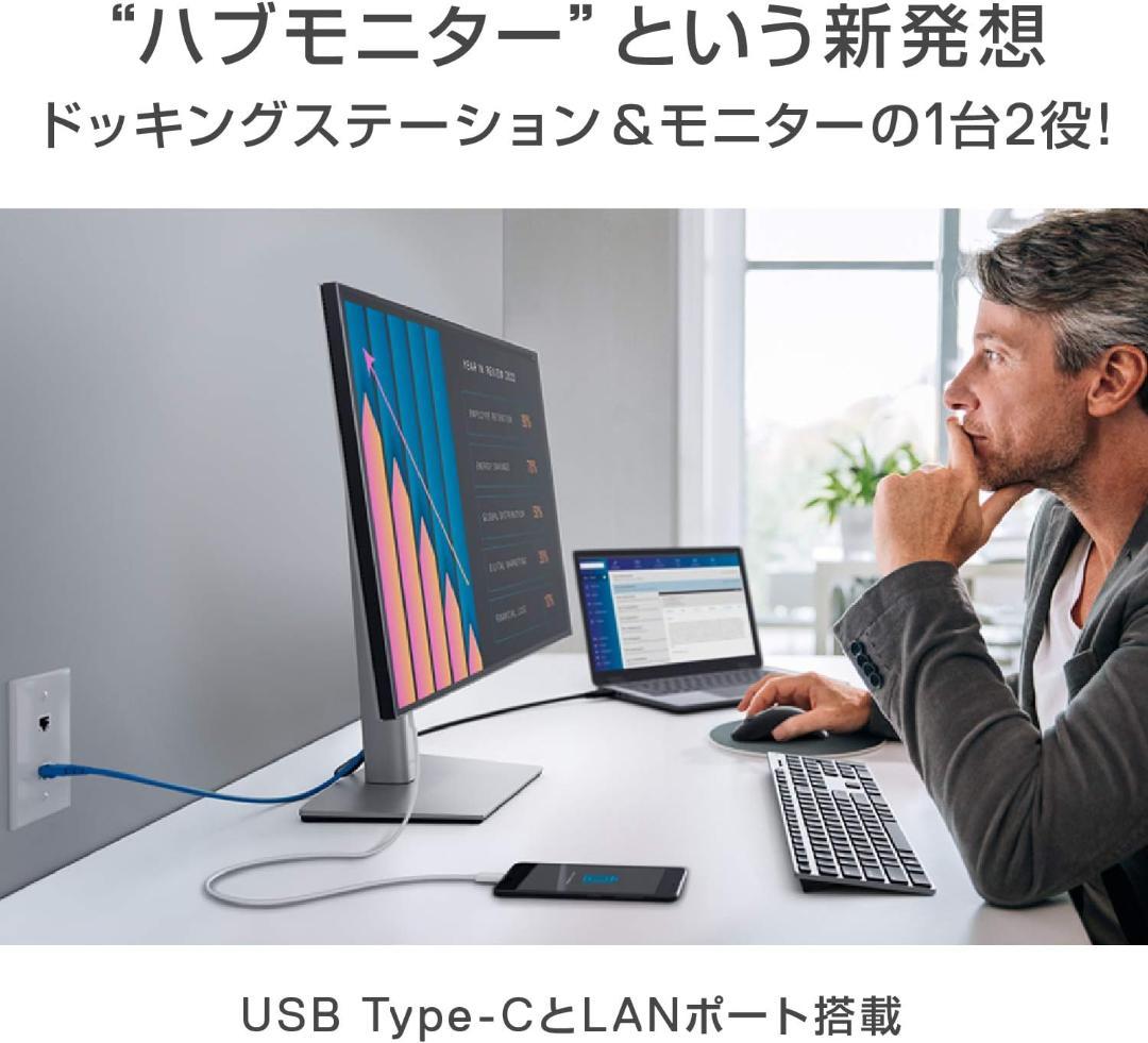 【SALE】DELL U2421E 24.1 IPSパネル（縦横回転OK）