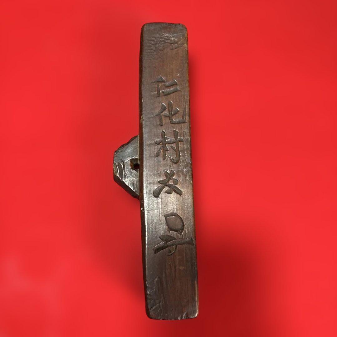 和菓子 道具 木型 押型 古道具 果物 桃 花 菊 骨董 セット