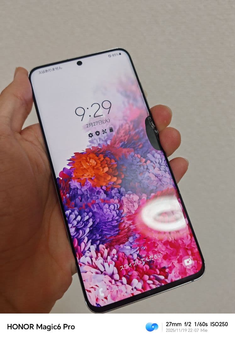 スマートフォン本体 Galaxy S20