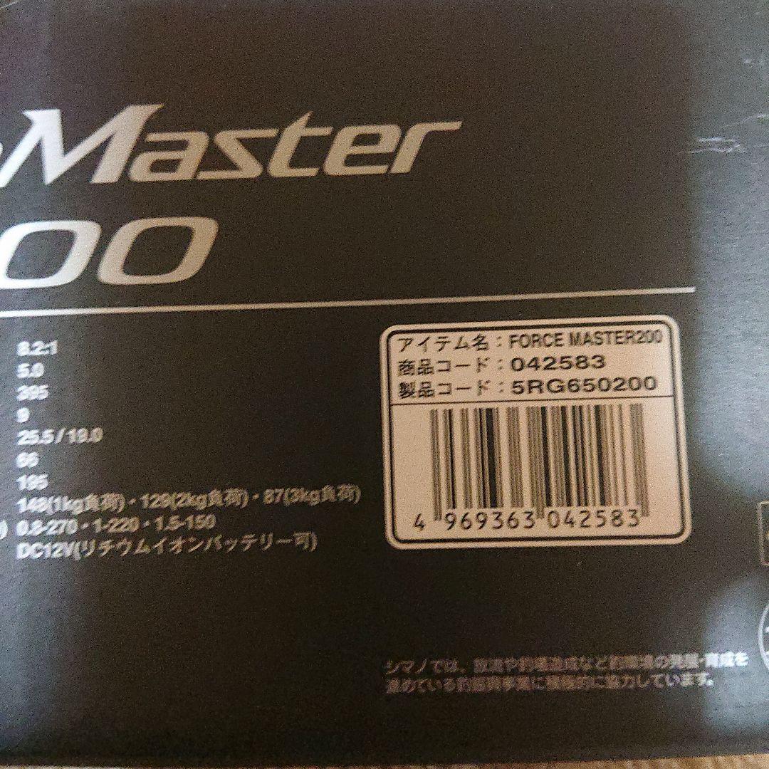 新品未使用 SHIMANO ForceMaster 200 電動リール