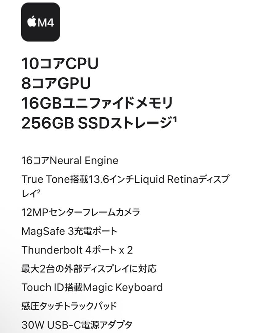 新品 M4 MacBook Air 13インチ 16GB 256GB US配列