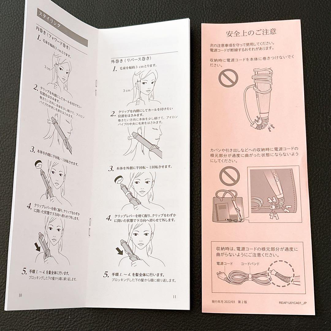 箱付 リファ ビューテック カールアイロン ホワイト 32mm RE-AF00A