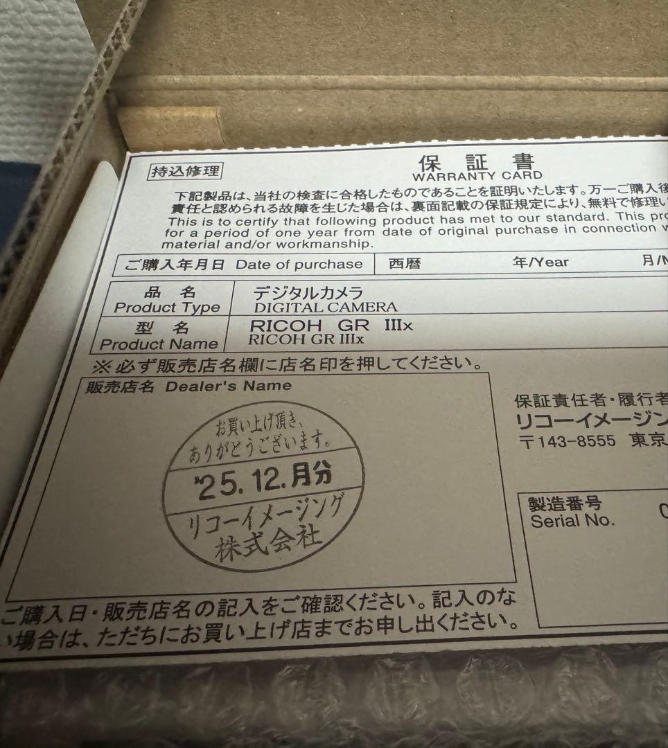 【新品未使用】RICOH リコー GR IIIx デジタルカメラ