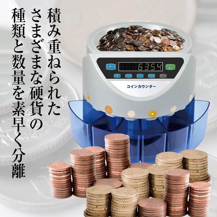 カウンター 自動 硬貨 計数機 高速日本硬貨専用 操作パネルR409 黒