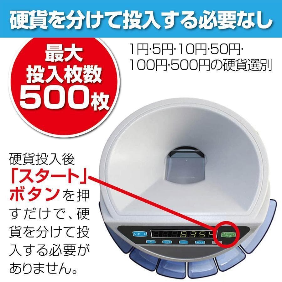 カウンター 自動 硬貨 計数機 高速日本硬貨専用 操作パネルR409 黒