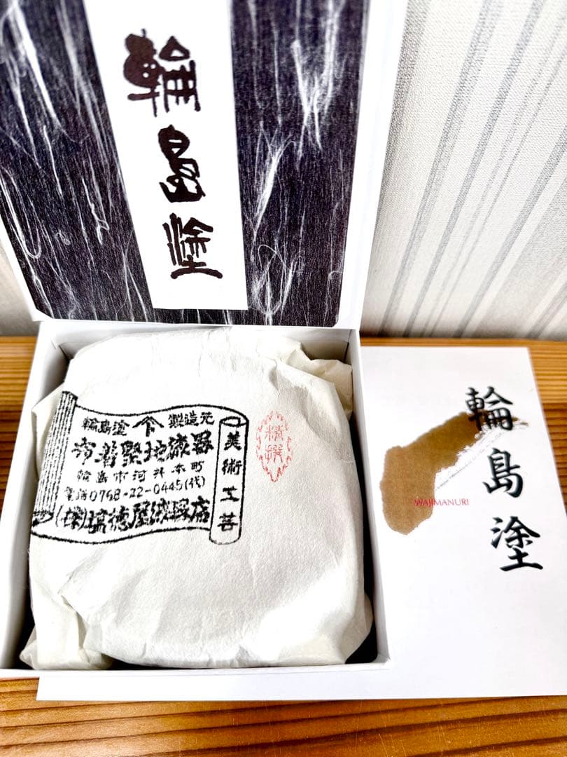 28,000円輪島塗漆器 椀 美術工芸 黒内朱金色の竹の沈金装飾