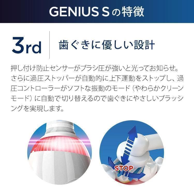 BRAUN Oral-B GENIUS S 7500 電動歯ブラシ