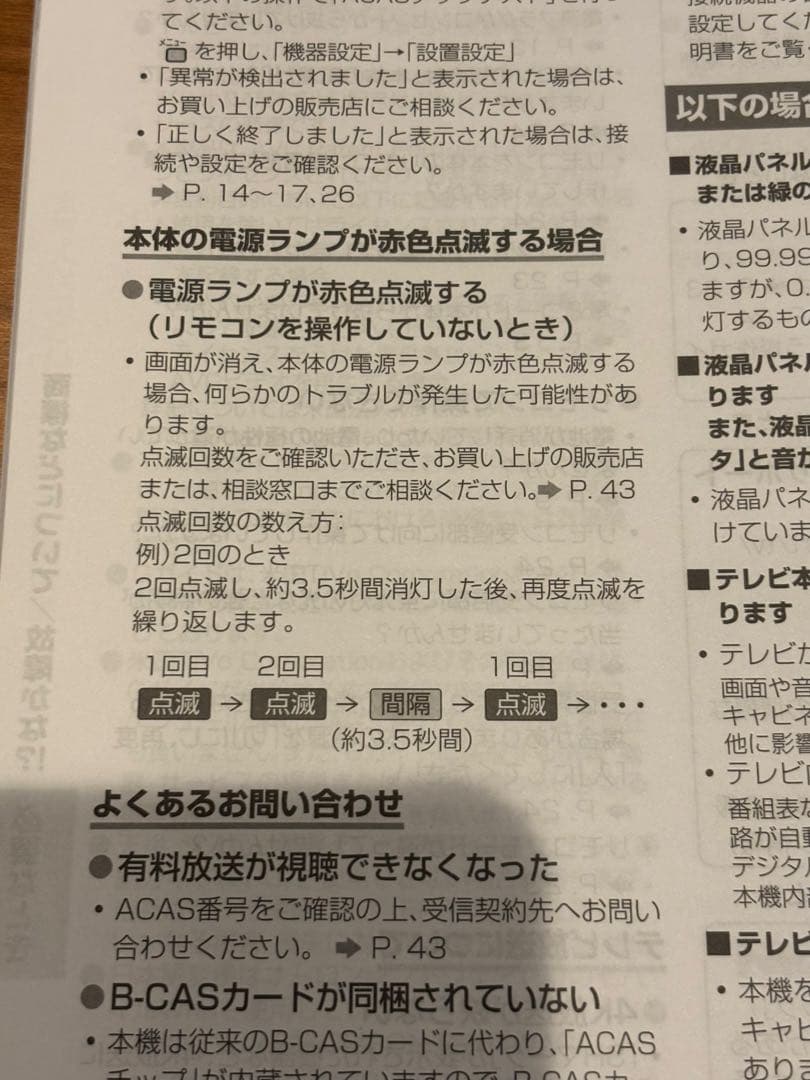 Panasonic TH-55GX755 55インチ　テレビ　ジャンク